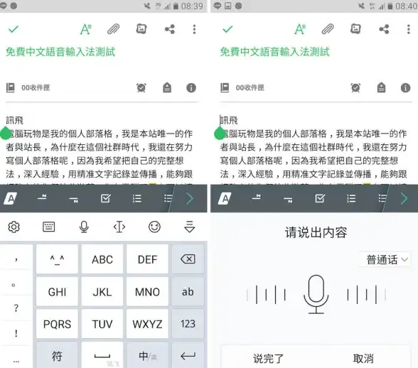 输入神器✨输入法推荐：几款实用高效的中文输入工具
