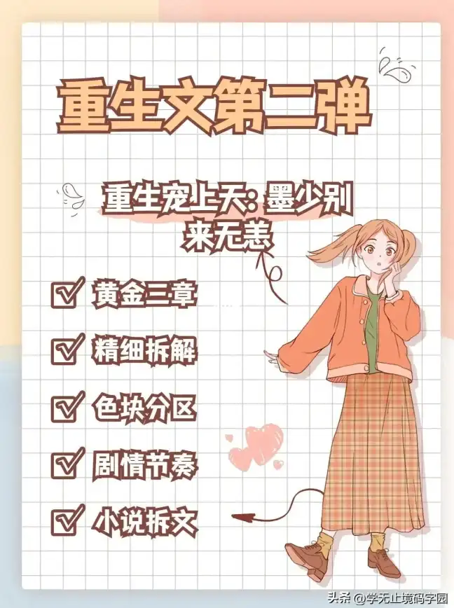 谁说网文爱好者没有好选择？厚墨小说不就是你的阅读神器吗？