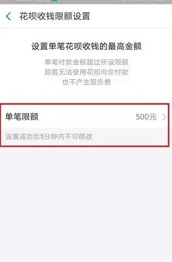 花呗收款🚀开通流程详解：一步步教你如何开通花呗收款，实用方法全解析