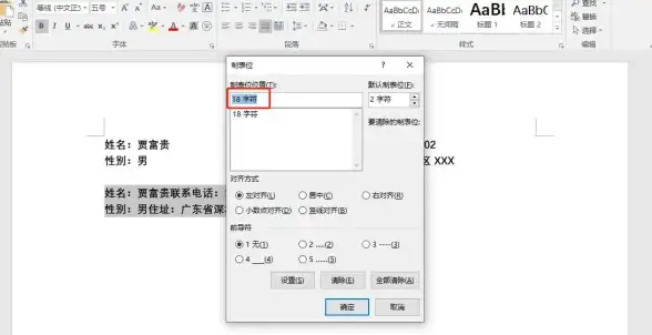 排版技巧📄文档美观：word排版全攻略，提升文档美观性和阅读体验