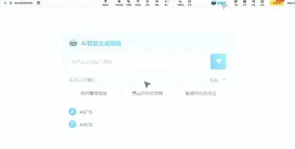 还在为绘制专业图表发愁？试试亿图图示app，轻松搞定思维导图与流程图！