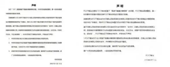服务器评测,运营商对比-马鞍山电信联通移动服务器性价比横评