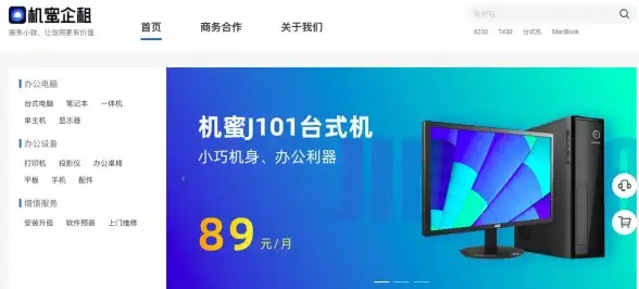 办公推荐📒选择笔记本电脑租赁，灵活满足企业与个人办公需求