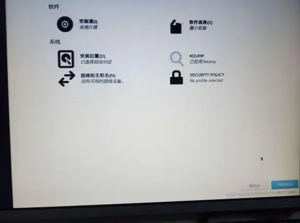 CentOS 网络配置：如何在CentOS上进行最小化安装并完成网络设置