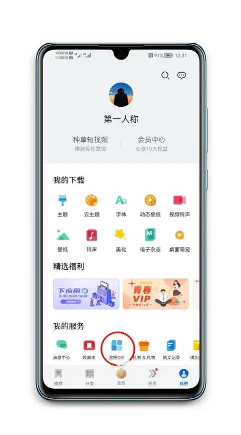 桌面管理 如何快速设置和优化系统桌面图标显示方式