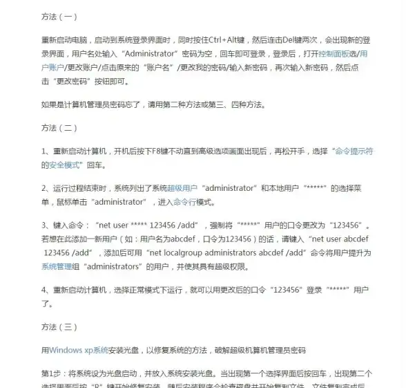 密码恢复🔑2025年电脑密码忘记了如何找回？实用技巧帮你轻松恢复