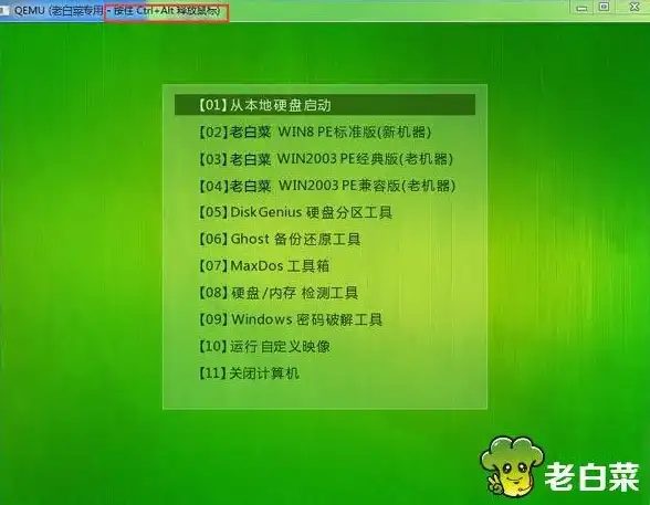 U盘装机教程🚀系统安装：一步到位教你用U盘给电脑装系统，简单易学的安装教程