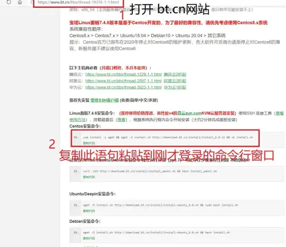 CentOS 网站搭建指南：如何在CentOS上成功搭建并打开一个网站