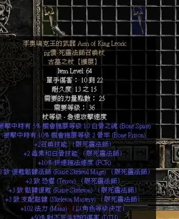 游戏技巧🔥最强攻略 黑暗骷髅法师技能有效克制方法揭秘