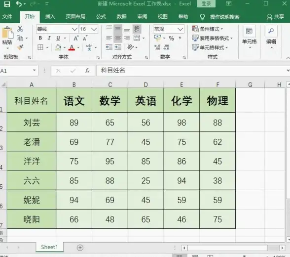办公利器✨Excel表格斜线绘制与实用技巧全攻略