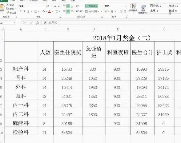 办公利器✨Excel表格斜线绘制与实用技巧全攻略