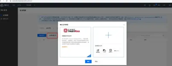 SSL证书 服务器安全 如何在CentOS系统中导入安全证书的详细步骤