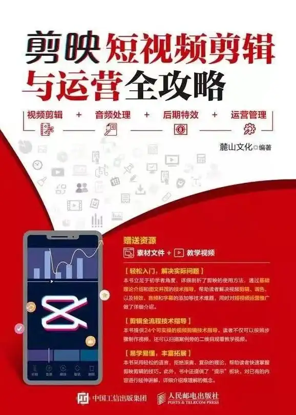 想提升创作效率？试试剪映小助手的智能剪辑功能吧！