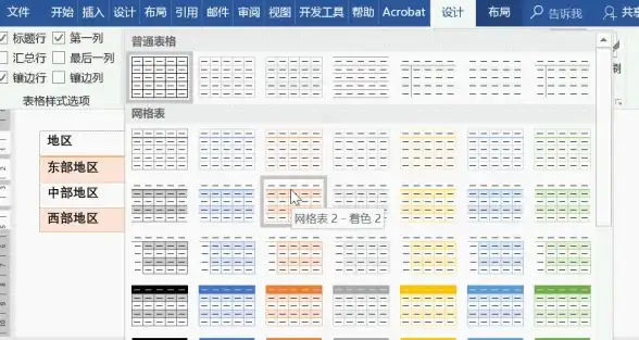 Word技巧📷照片插入：电子版图片快速添加到Word表格的详细步骤
