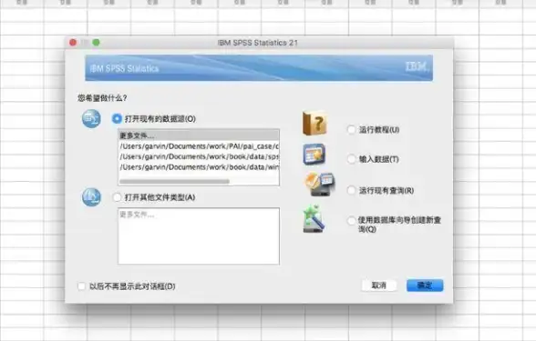 数据分析📊SPSS安装详细教程及常见问题解决方法
