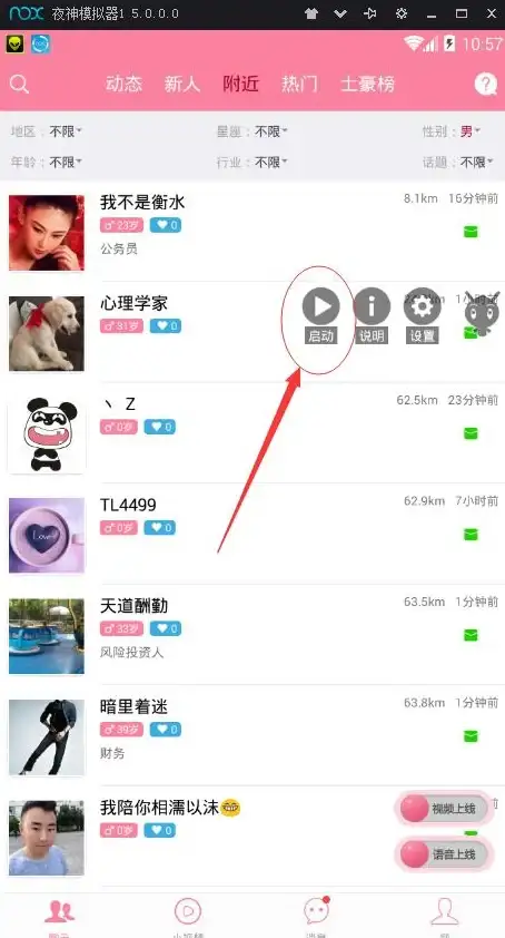 想随时查看附近用户的动态和资料？这款高效交友软件你下载了吗？