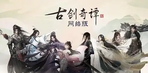 角色解析🔥古剑奇谭ol珑瑛御剑技能全面优劣对比分析