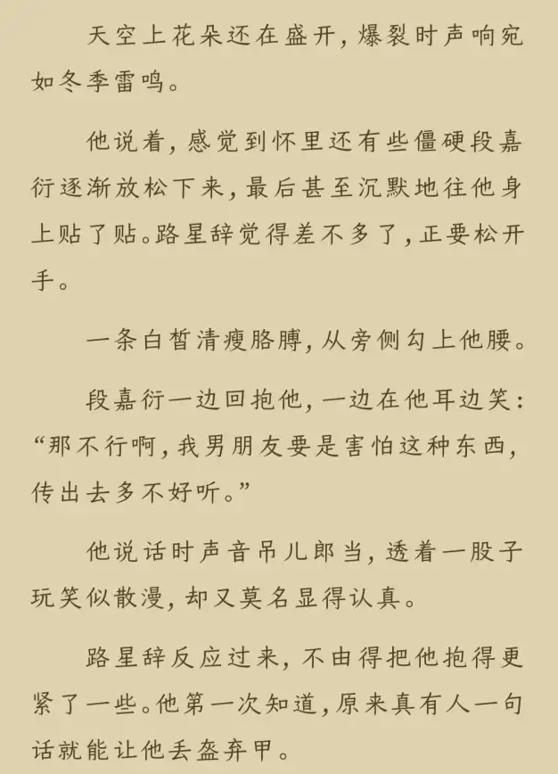 实用技巧📱苹果手机截长图全攻略：轻松实现全屏滚动截图方法分享