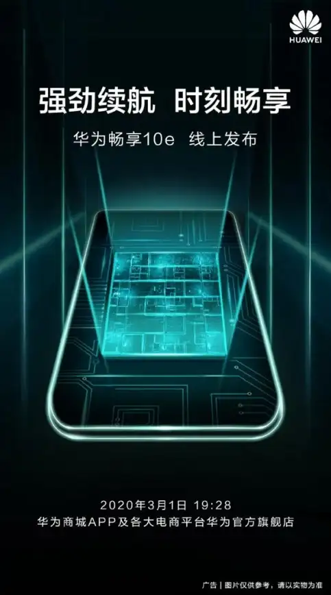 科技新品✨新机登场，新手机上市，畅享超强性能与极致体验的全新选择