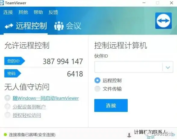 远程办公🚀电脑控制：新手如何用TeamViewer实现电脑远程控制