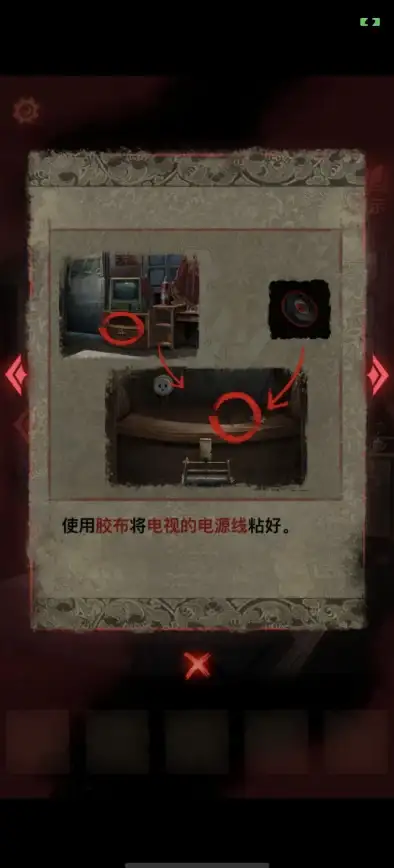纸嫁衣2第一章完美寻觅攻略及隐藏线索全指南