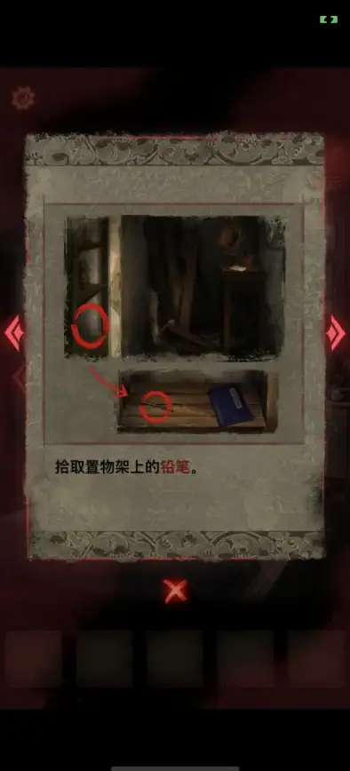 纸嫁衣2第一章完美寻觅攻略及隐藏线索全指南