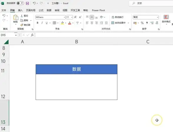 数据处理🚀精确管理｜轻松玩转Excel四舍五入，助你实现高效数据整理
