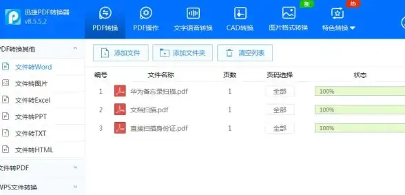 文档转换🚀掌握高效方法，轻松将Word文档转换为PDF格式
