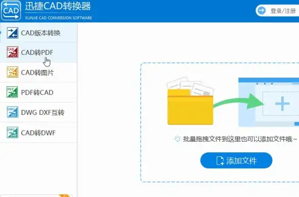 工程设计 PDF转CAD：助力工程设计的便捷转换神器