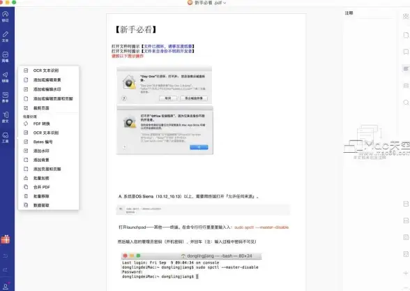 PDF工具🔹编辑器精选推荐及功能对比分析