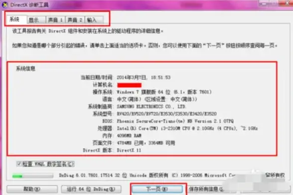 硬件信息🔍主板型号在设备管理器哪个位置可以找到