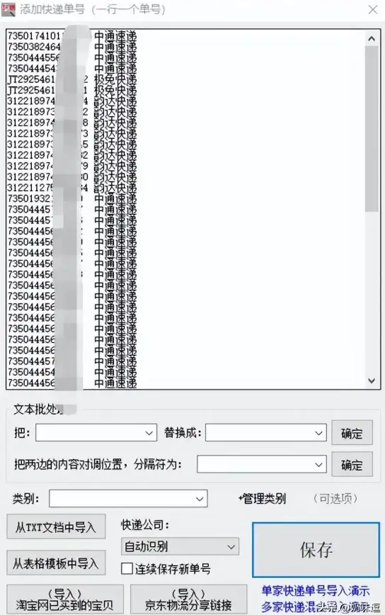 快递查询 物流 详解快递单号查询方法，助你高效查找快递状态