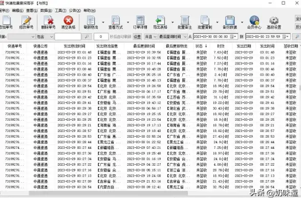 快递查询 物流 详解快递单号查询方法，助你高效查找快递状态