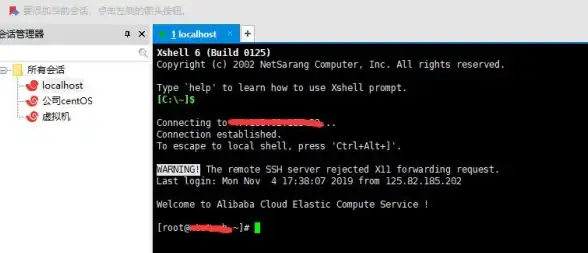 CentOS 数据库远程连接：如何在CentOS系统中实现数据库的远程访问与配置