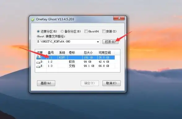 电脑维护💻台式电脑系统一键还原详细操作指南