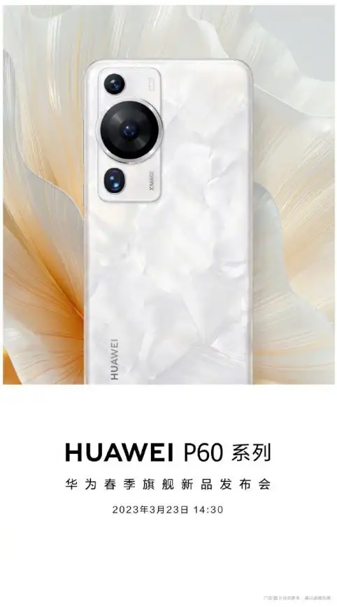 旗舰 华为P60 Pro：高性能与创新科技的融合之作