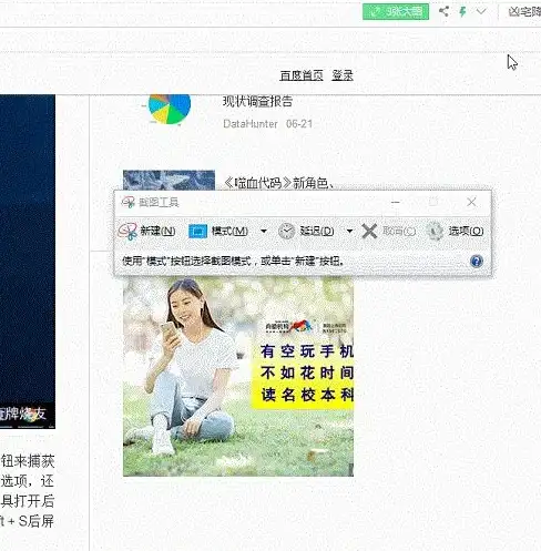 截图技巧🖼Windows电脑截图快捷键全解析与多种操作方法详解