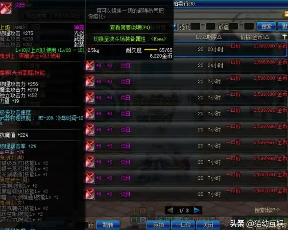 热门攻略 装备提升 游戏技巧 dnf分解机终极推荐＋超实用使用技巧解析