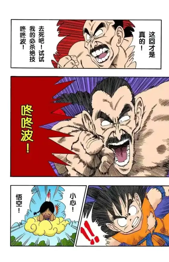 力作·必看·攻略揭秘｜觉醒潜能材料全攻略，龙珠最强之战超圣水速拿技巧！