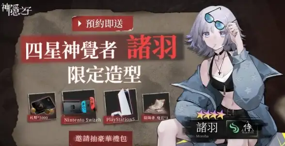 动作冒险·技能解析·必备攻略｜超全《神隐之子》神觉者契约书鸢技能搭配秘诀