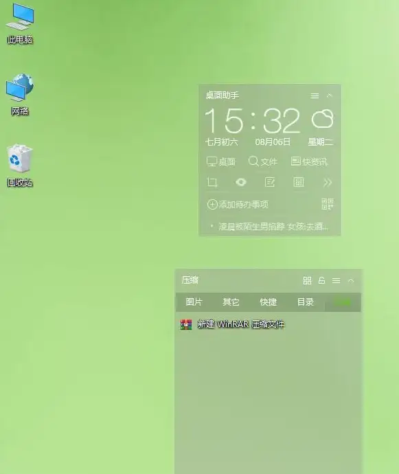 高效办公🚀让访问电脑变得简单快捷，点击电脑图标即刻开启高效新方式