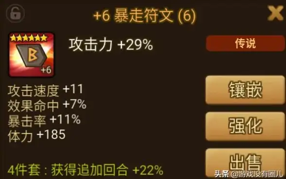 游戏攻略🔥召唤与合成2装备词条高效搭配全解析