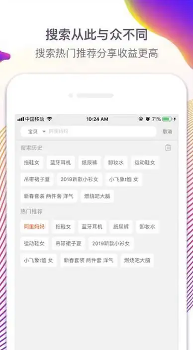 想省钱购物？一淘APP帮你轻松找到最优惠渠道！