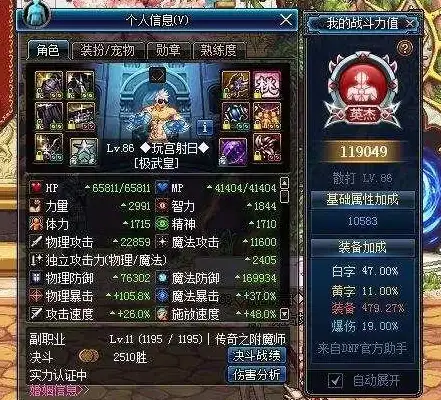 热门🔥dnf85版本最佳刷图职业推荐及顶级选择解析