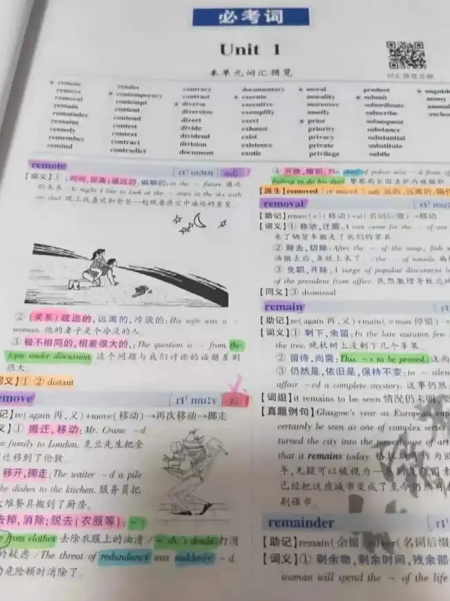 还在为考研单词发愁？点学英语让你轻松掌握海量词汇！