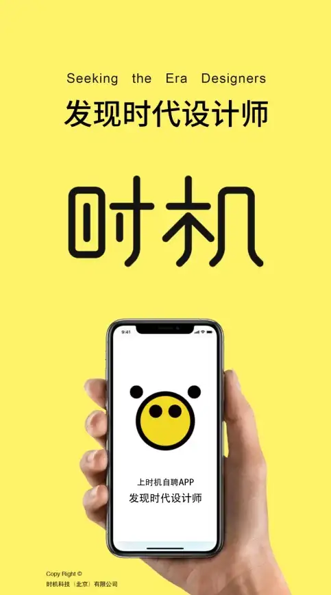 还在为求职招聘发愁？这款APP让你轻松搞定！