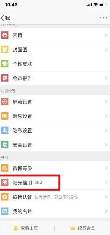 信用分数提升🌟个人征信手机查：一键查询信用报告更便捷