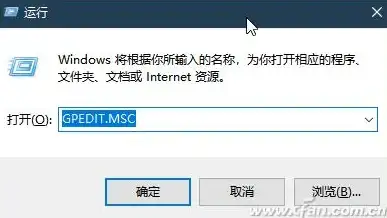 系统设置💻电脑提示找不到gpedit.msc如何解决