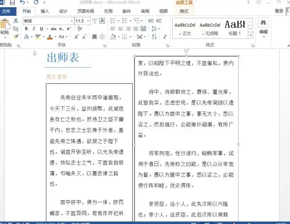 办公技巧🖥Word文档打不开怎么办？小鱼教您遇到电脑word无法打开时的解决方法