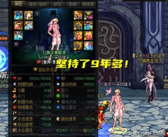 游戏揭秘◆成长攻略◆地图秘辛丨DNF地图建设如何助力角色飞速成长？